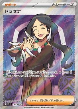 Drasna card image