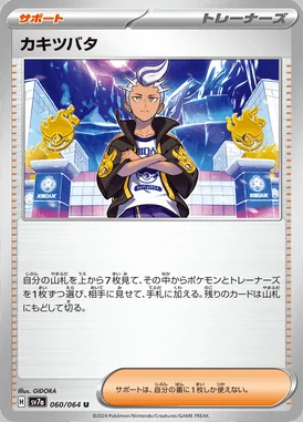 Drayton card image