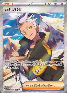Drayton card image