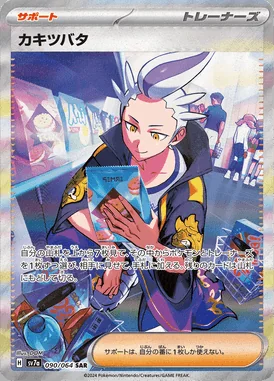 Drayton card image