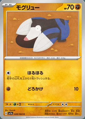 Drilbur card image