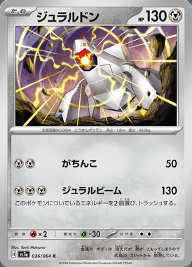 Duraludon card image