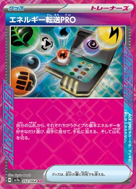 Energy Search PRO card image