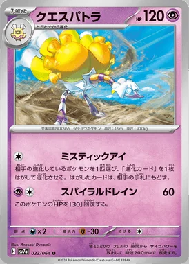 Espathra card image