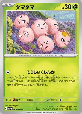 Exeggcute card image