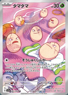 Exeggcute card image