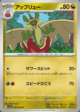 Flapple card image