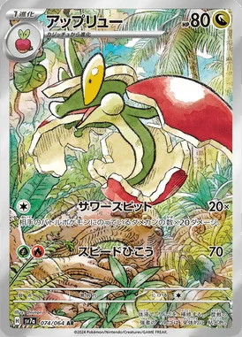 Flapple card image
