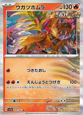 Gouging Fire card image
