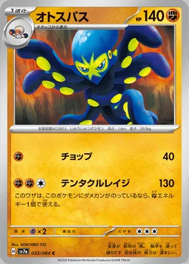 Grapploct card image