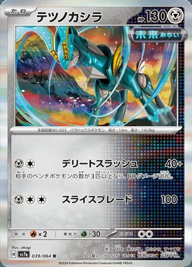 Iron Crown card image