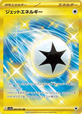 Jet Energy card image