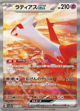 Latias EX card image