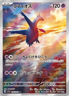 Latios card image