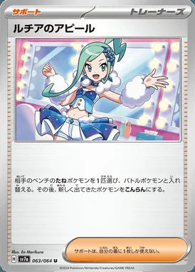 Lisia's Appeal card image