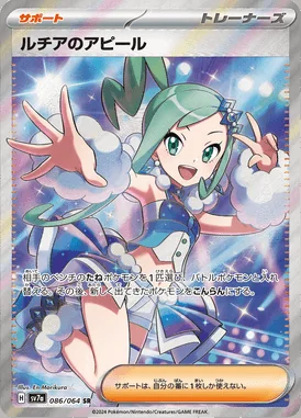 Lisia's Appeal card image