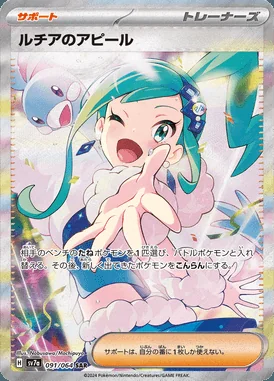 Lisia's Appeal card image