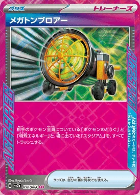 Megaton Blower card image