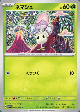 Morelull card image
