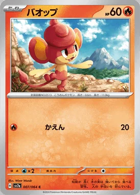 Pansear card image