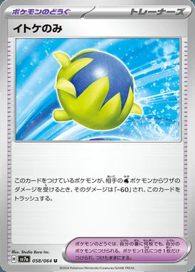 Passho Berry card image