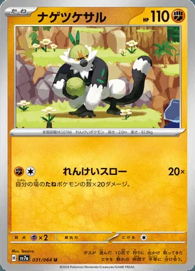Passimian card image