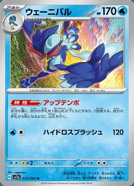 Quaquaval card image