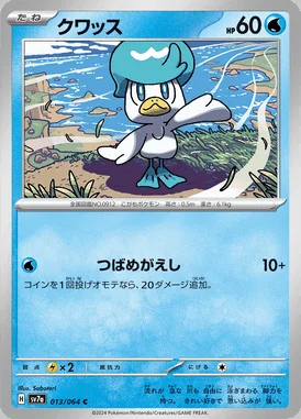 Quaxly card image