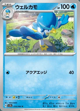 Quaxwell card image
