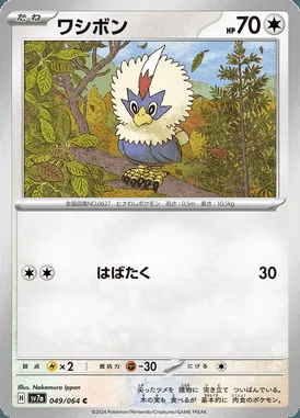 Rufflet card image