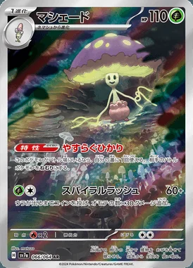 Shiinotic card image