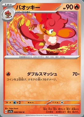 Simisear card image