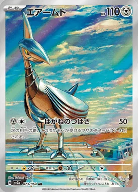 Skarmory card image