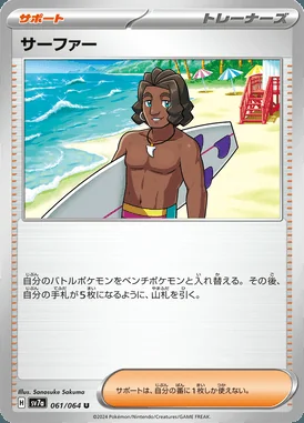 Surfer card image