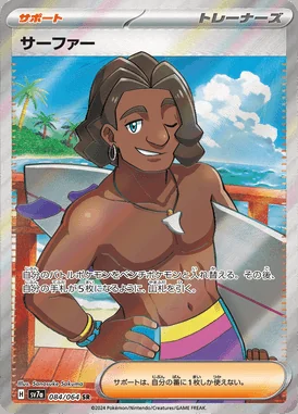 Surfer card image