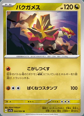 Turtonator card image