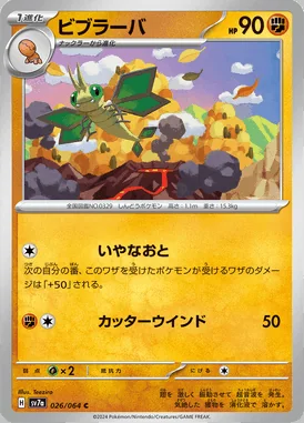 Vibrava card image