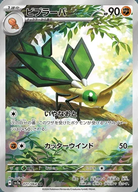Vibrava card image