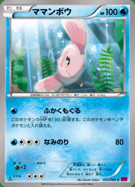 Alomomola card image