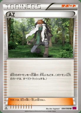 AZ card image
