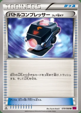 Battle Compressor card image