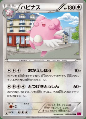 Blissey card image