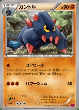 Boldore card image