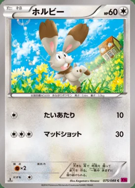 Bunnelby card image