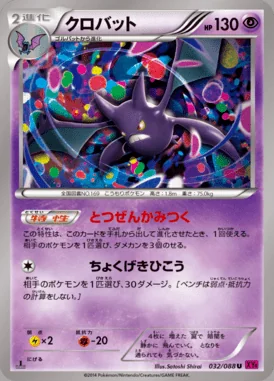 Crobat card image