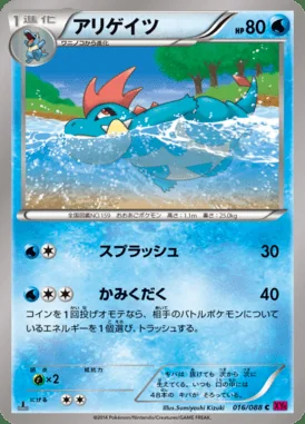 Croconaw card image