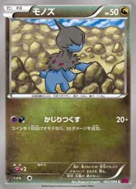 Deino card image