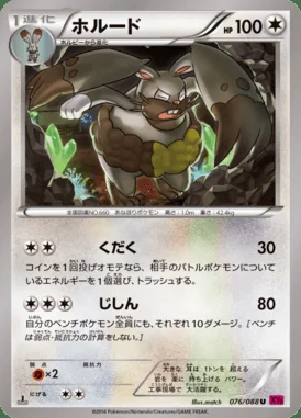 Diggersby card image