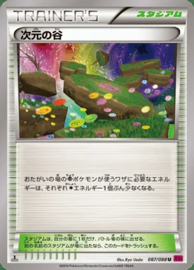 Dimension Valley card image