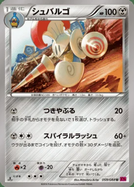 Escavalier card image